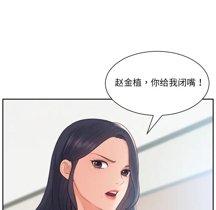 [韩国漫画] 奇奇怪怪的女友 剧情,巨乳大奶,熟女人妻#[155P]-18