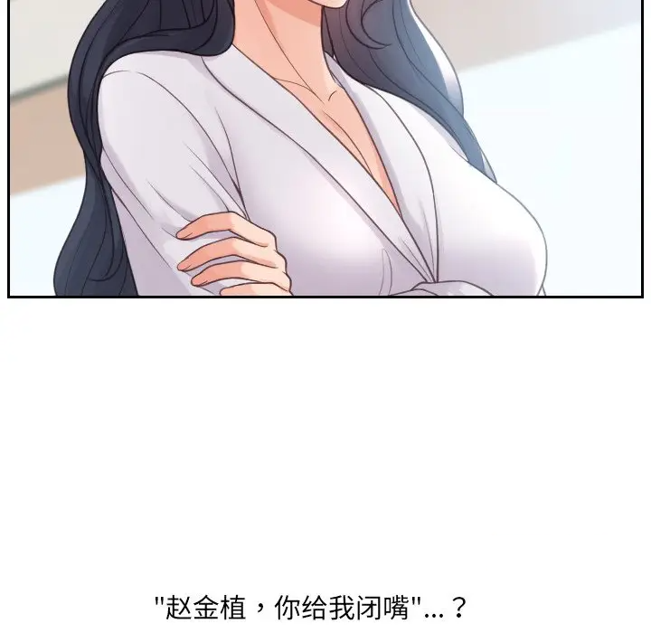 [韩国漫画] 奇奇怪怪的女友 剧情,巨乳大奶,熟女人妻#[155P]-19