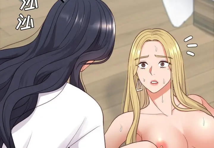[韩国漫画] 奇奇怪怪的女友 剧情,巨乳大奶,熟女人妻#[155P]-2