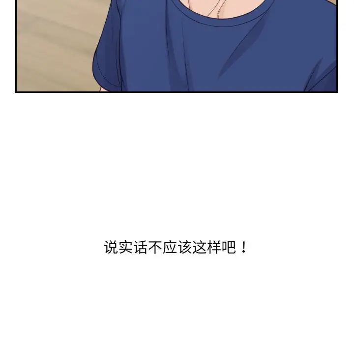 [韩国漫画] 奇奇怪怪的女友 剧情,巨乳大奶,熟女人妻#[155P]-21