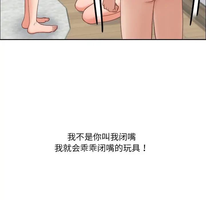 [韩国漫画] 奇奇怪怪的女友 剧情,巨乳大奶,熟女人妻#[155P]-25