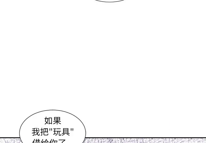 [韩国漫画] 奇奇怪怪的女友 剧情,巨乳大奶,熟女人妻#[155P]-4