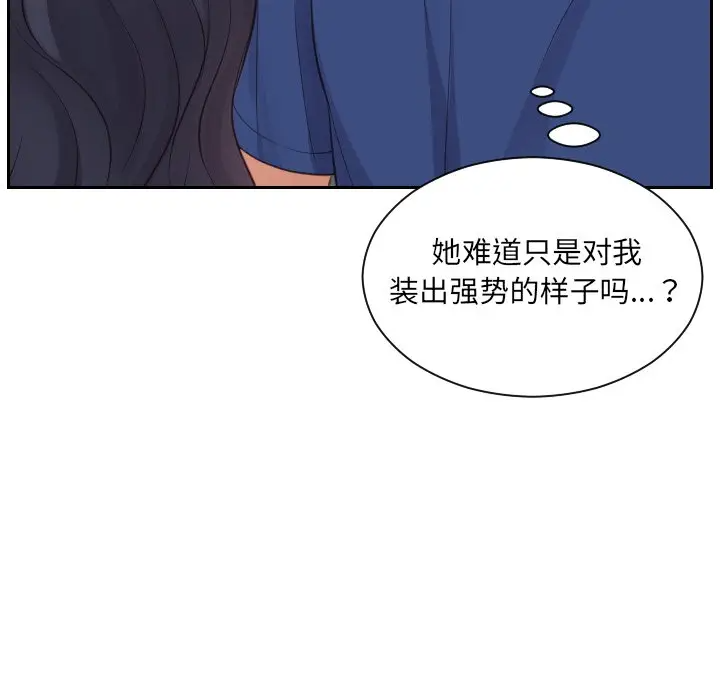 [韩国漫画] 奇奇怪怪的女友 剧情,巨乳大奶,熟女人妻#[155P]-41