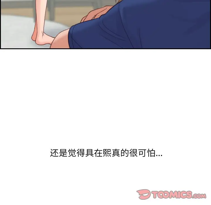 [韩国漫画] 奇奇怪怪的女友 剧情,巨乳大奶,熟女人妻#[155P]-47