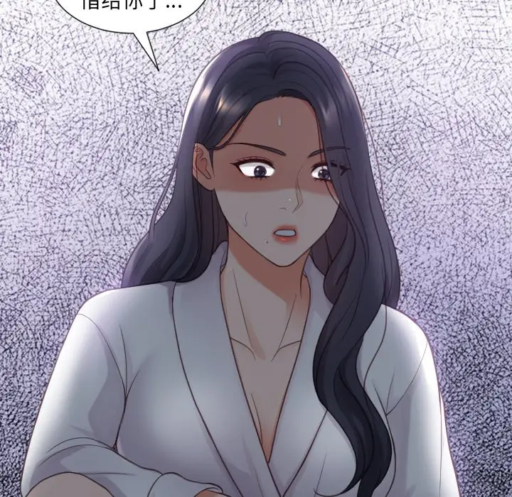 [韩国漫画] 奇奇怪怪的女友 剧情,巨乳大奶,熟女人妻#[155P]-5