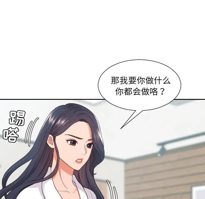[韩国漫画] 奇奇怪怪的女友 剧情,巨乳大奶,熟女人妻#[155P]-52