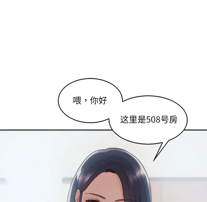 [韩国漫画] 奇奇怪怪的女友 剧情,巨乳大奶,熟女人妻#[155P]-54