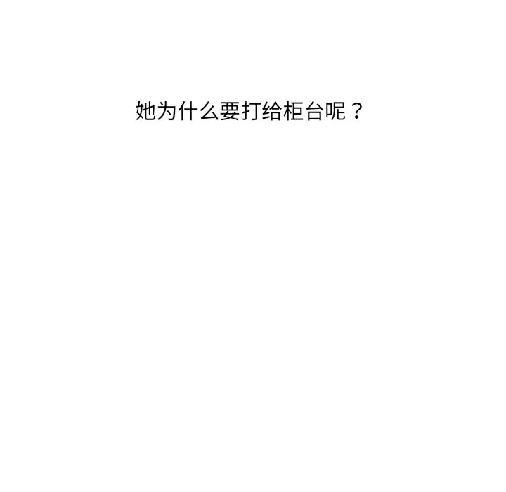 [韩国漫画] 奇奇怪怪的女友 剧情,巨乳大奶,熟女人妻#[155P]-58