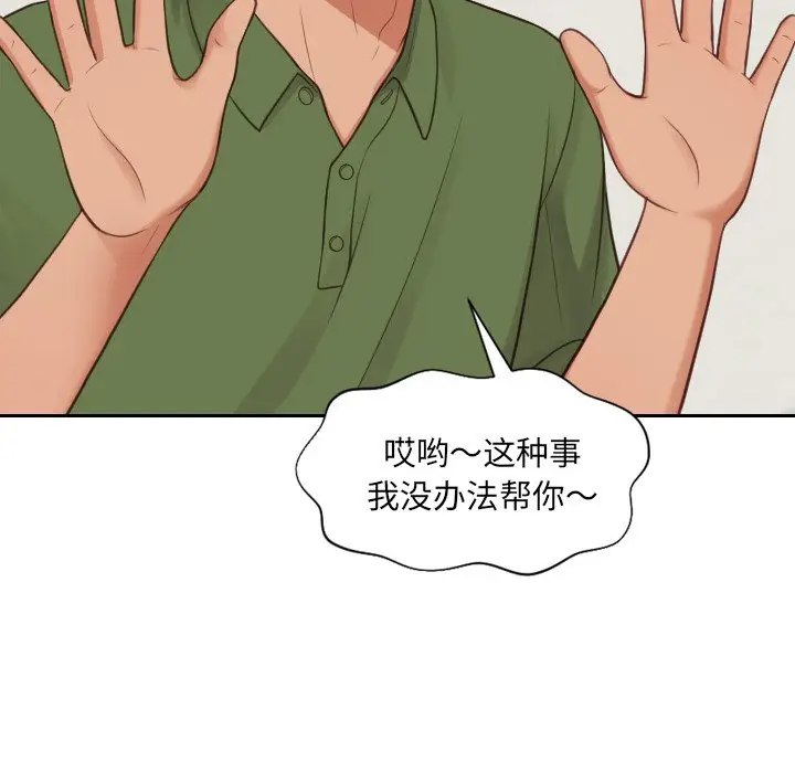 [韩国漫画] 奇奇怪怪的女友 剧情,巨乳大奶,熟女人妻#[155P]-68