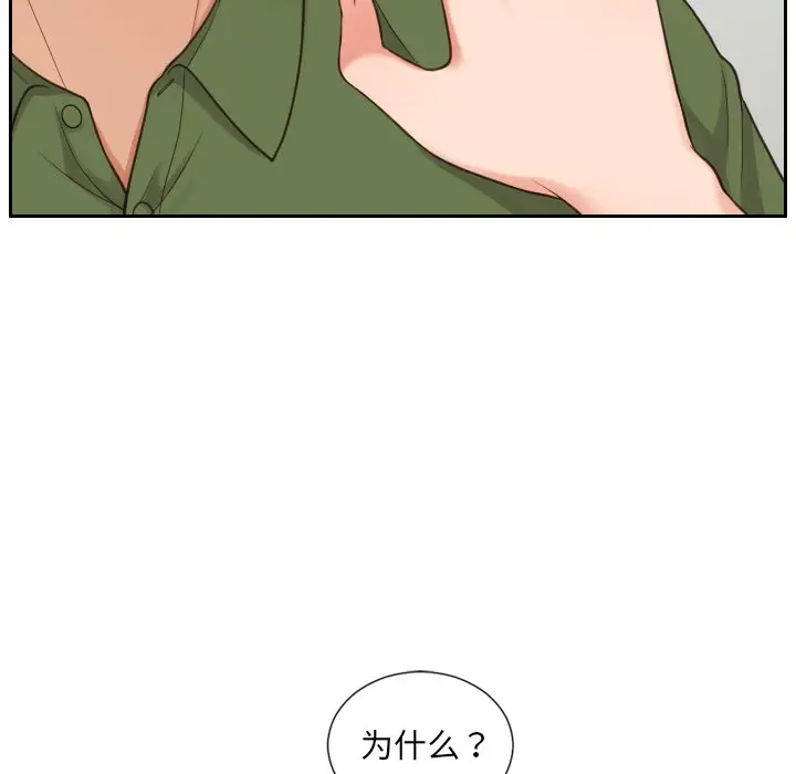 [韩国漫画] 奇奇怪怪的女友 剧情,巨乳大奶,熟女人妻#[155P]-70