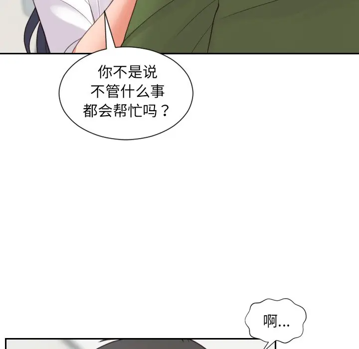 [韩国漫画] 奇奇怪怪的女友 剧情,巨乳大奶,熟女人妻#[155P]-72