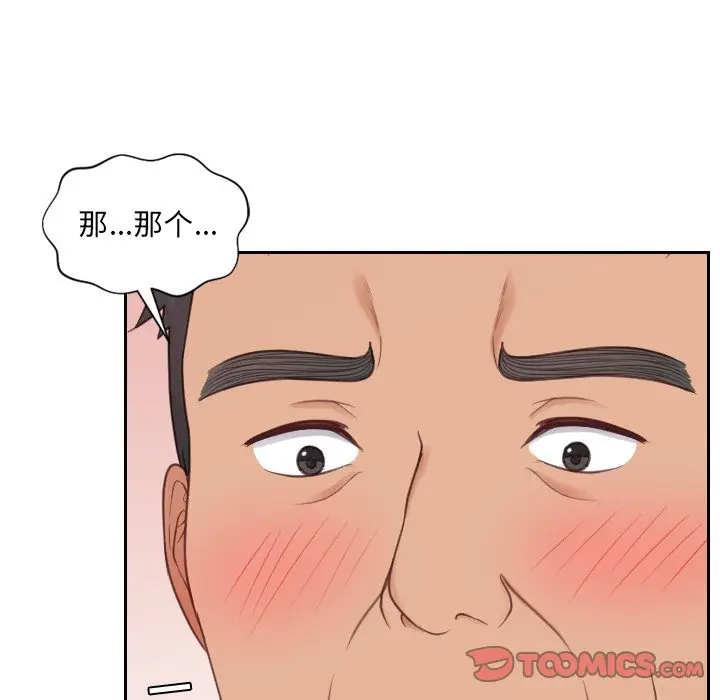 [韩国漫画] 奇奇怪怪的女友 剧情,巨乳大奶,熟女人妻#[155P]-74