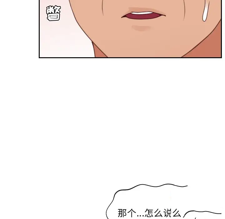 [韩国漫画] 奇奇怪怪的女友 剧情,巨乳大奶,熟女人妻#[155P]-75