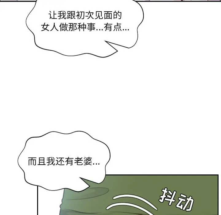 [韩国漫画] 奇奇怪怪的女友 剧情,巨乳大奶,熟女人妻#[155P]-77