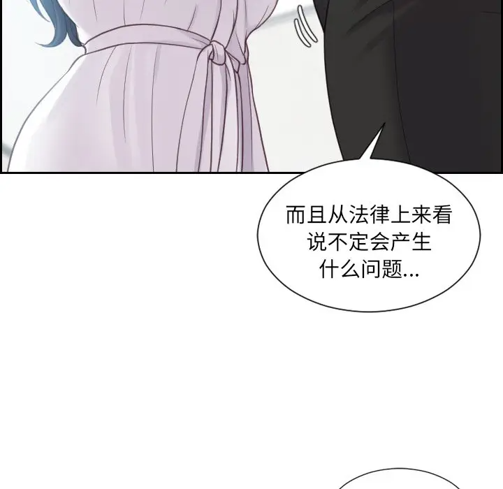 [韩国漫画] 奇奇怪怪的女友 剧情,巨乳大奶,熟女人妻#[155P]-80