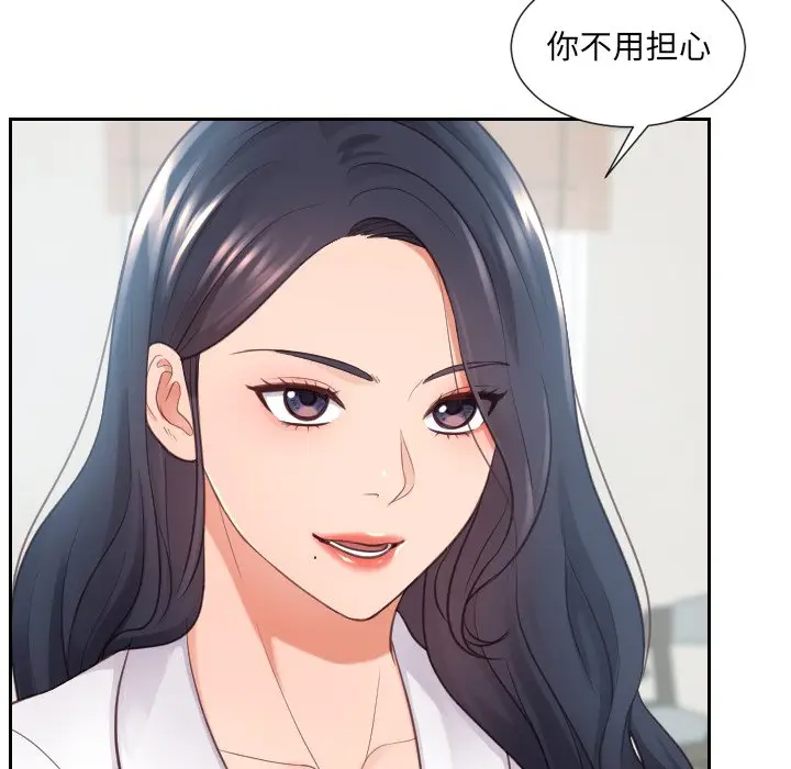 [韩国漫画] 奇奇怪怪的女友 剧情,巨乳大奶,熟女人妻#[155P]-81
