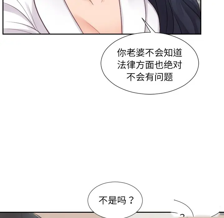 [韩国漫画] 奇奇怪怪的女友 剧情,巨乳大奶,熟女人妻#[155P]-82