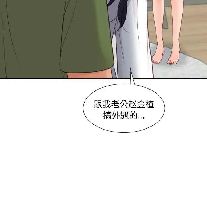 [韩国漫画] 奇奇怪怪的女友 剧情,巨乳大奶,熟女人妻#[155P]-84