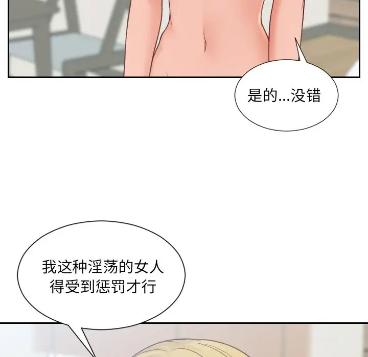 [韩国漫画] 奇奇怪怪的女友 剧情,巨乳大奶,熟女人妻#[155P]-86