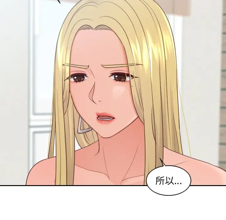 [韩国漫画] 奇奇怪怪的女友 剧情,巨乳大奶,熟女人妻#[155P]-87