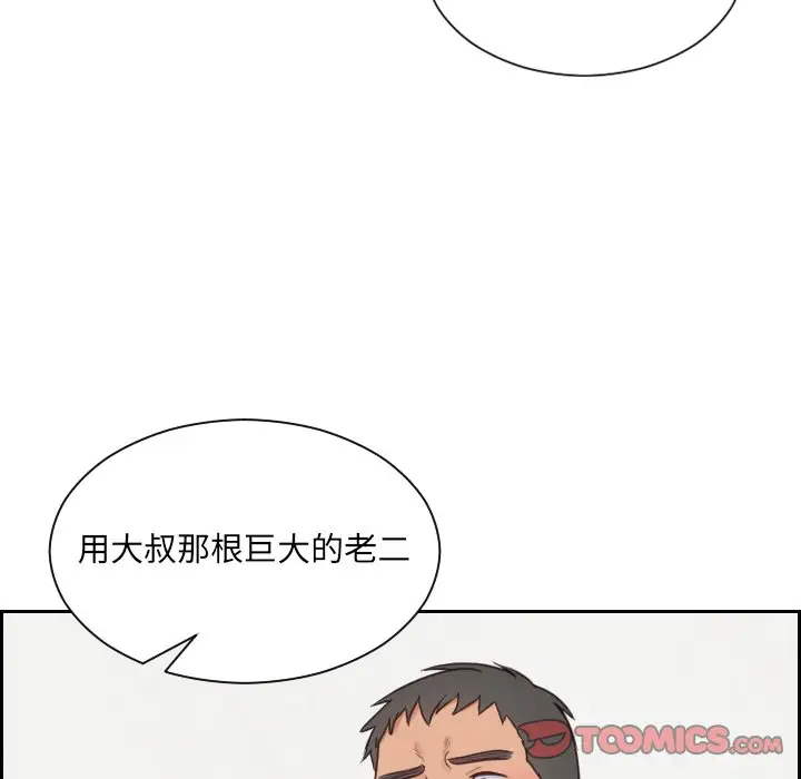 [韩国漫画] 奇奇怪怪的女友 剧情,巨乳大奶,熟女人妻#[155P]-92