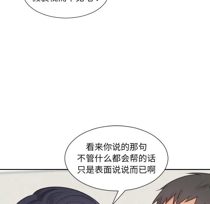 [韩国漫画] 奇奇怪怪的女友 剧情,巨乳大奶,熟女人妻#[155P]-98