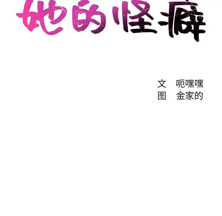 [韩国漫画] 奇奇怪怪的女友 剧情,巨乳大奶,熟女人妻#[169P]-10