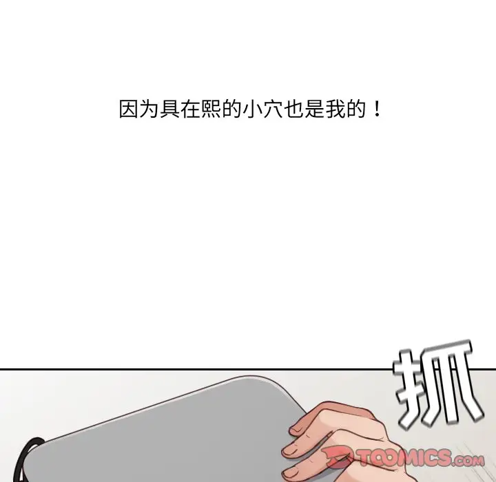 [韩国漫画] 奇奇怪怪的女友 剧情,巨乳大奶,熟女人妻#[169P]-102