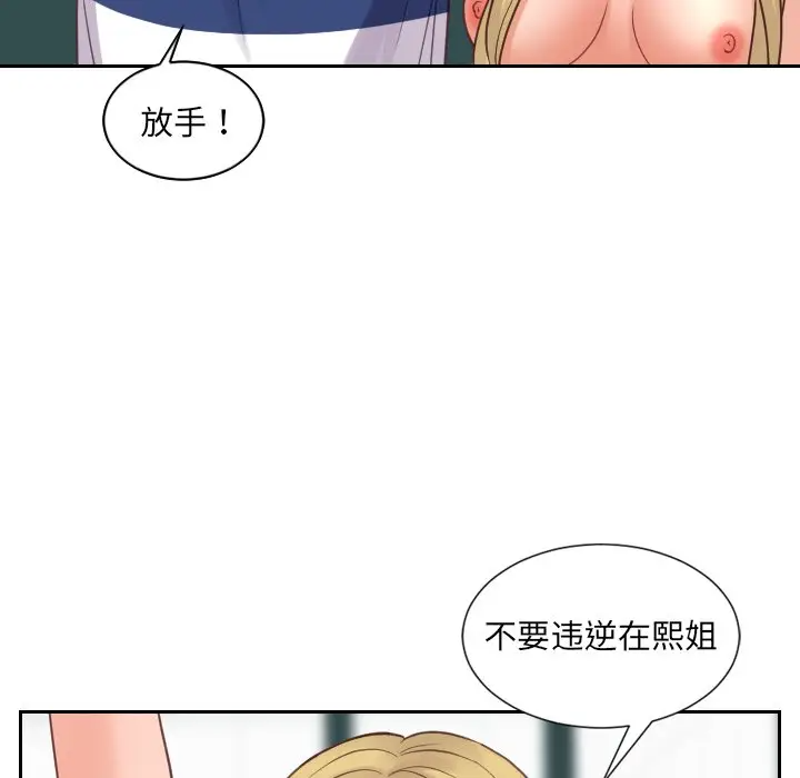 [韩国漫画] 奇奇怪怪的女友 剧情,巨乳大奶,熟女人妻#[169P]-108