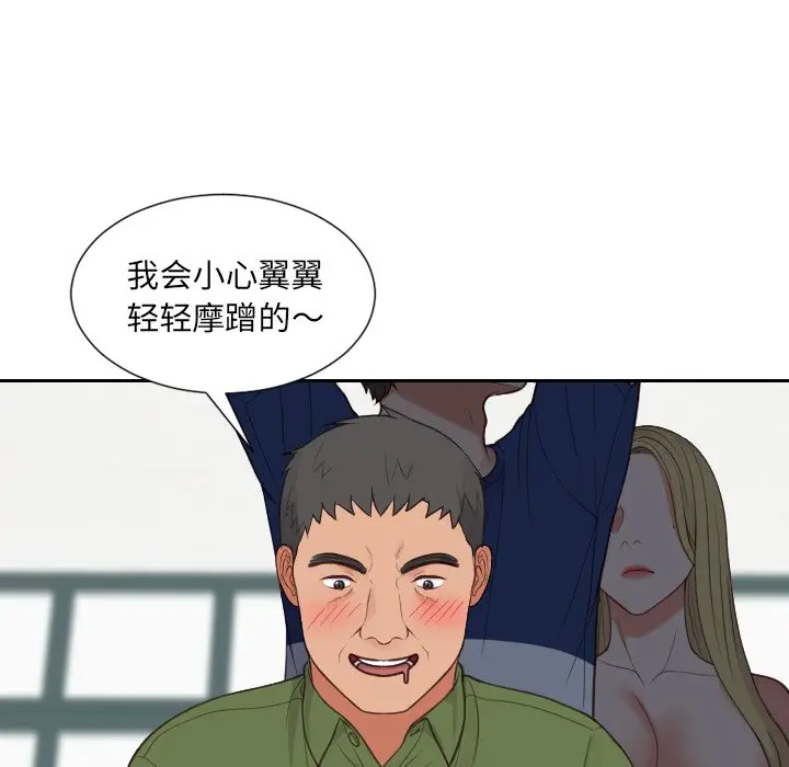 [韩国漫画] 奇奇怪怪的女友 剧情,巨乳大奶,熟女人妻#[169P]-113