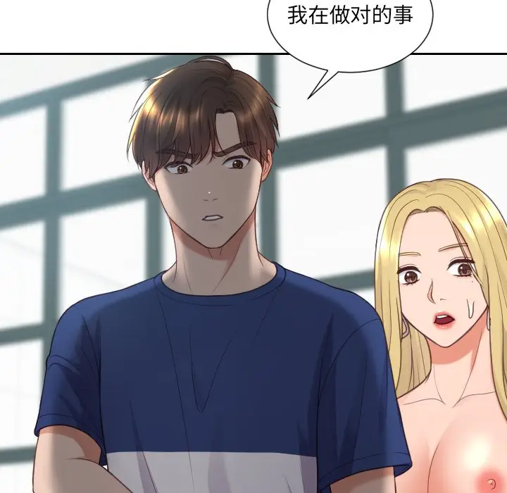 [韩国漫画] 奇奇怪怪的女友 剧情,巨乳大奶,熟女人妻#[169P]-127