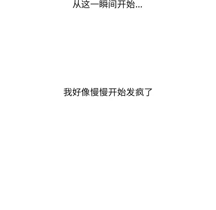 [韩国漫画] 奇奇怪怪的女友 剧情,巨乳大奶,熟女人妻#[169P]-137