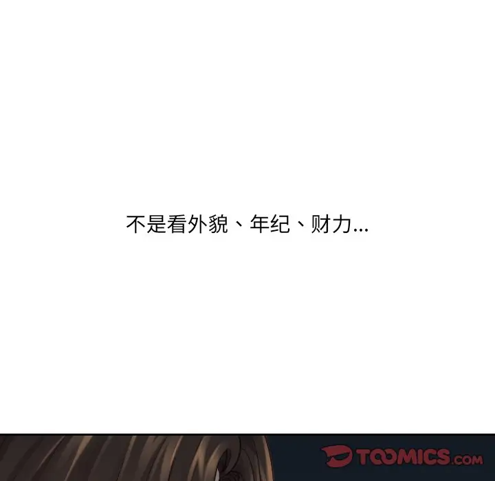 [韩国漫画] 奇奇怪怪的女友 剧情,巨乳大奶,熟女人妻#[169P]-147