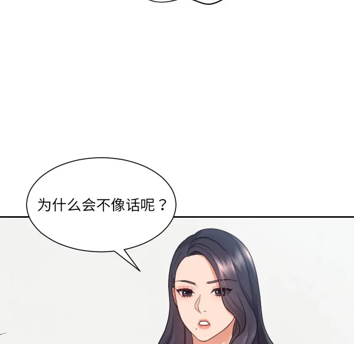 [韩国漫画] 奇奇怪怪的女友 剧情,巨乳大奶,熟女人妻#[169P]-15