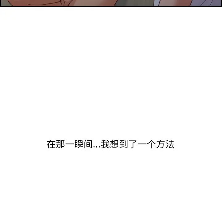 [韩国漫画] 奇奇怪怪的女友 剧情,巨乳大奶,熟女人妻#[169P]-151