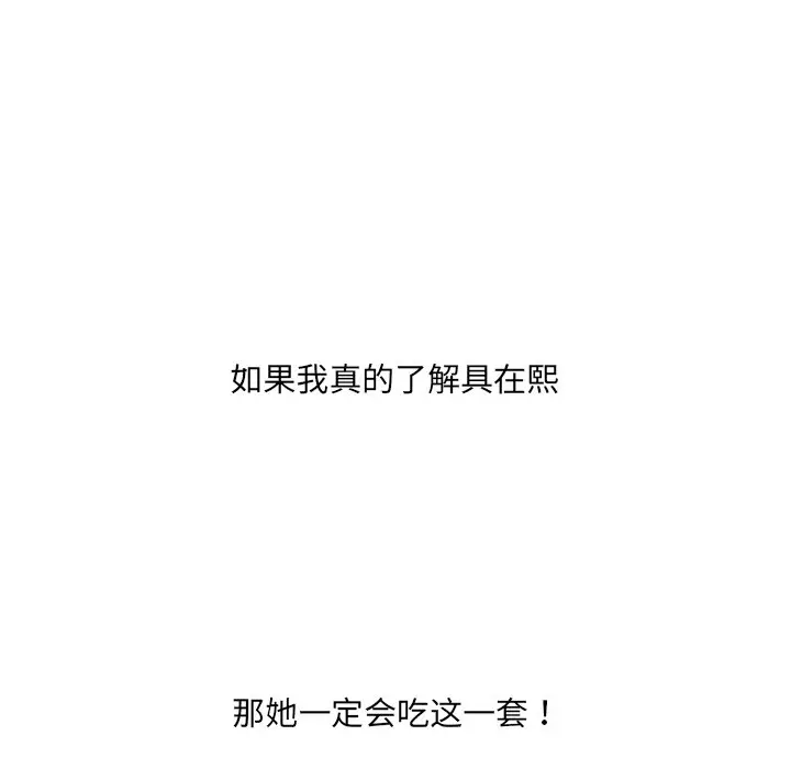 [韩国漫画] 奇奇怪怪的女友 剧情,巨乳大奶,熟女人妻#[169P]-154