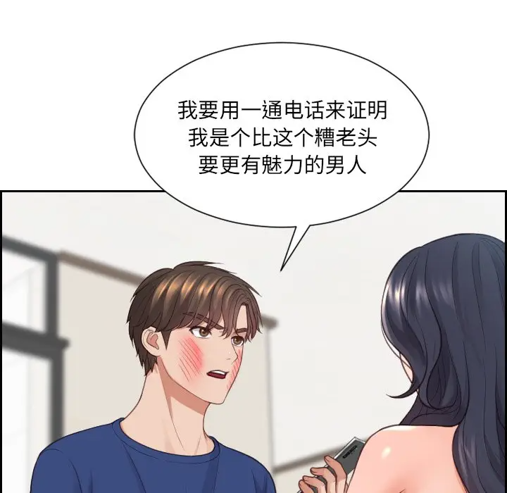 [韩国漫画] 奇奇怪怪的女友 剧情,巨乳大奶,熟女人妻#[169P]-157