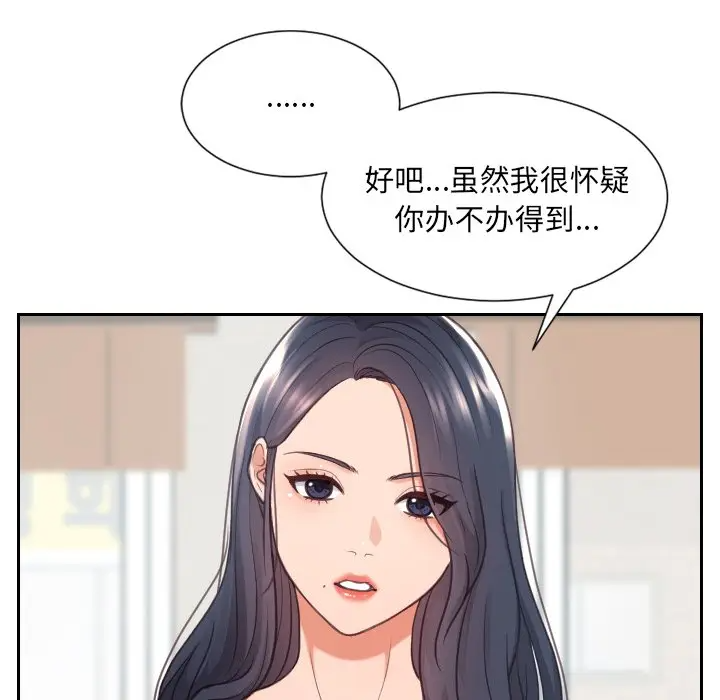 [韩国漫画] 奇奇怪怪的女友 剧情,巨乳大奶,熟女人妻#[169P]-159