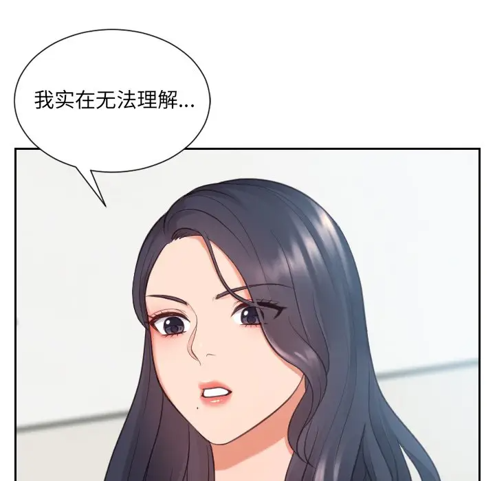 [韩国漫画] 奇奇怪怪的女友 剧情,巨乳大奶,熟女人妻#[169P]-17