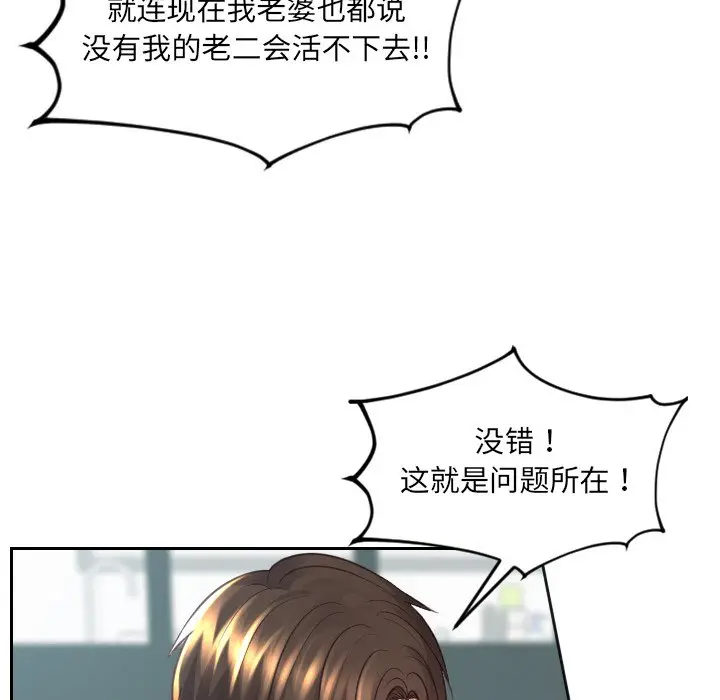 [韩国漫画] 奇奇怪怪的女友 剧情,巨乳大奶,熟女人妻#[169P]-26