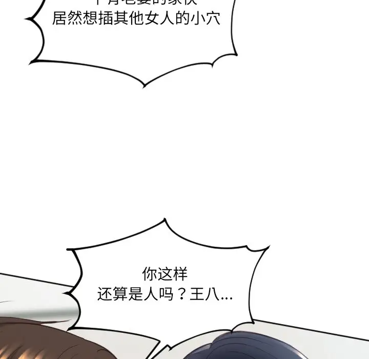 [韩国漫画] 奇奇怪怪的女友 剧情,巨乳大奶,熟女人妻#[169P]-28