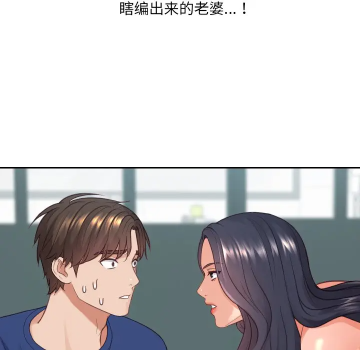 [韩国漫画] 奇奇怪怪的女友 剧情,巨乳大奶,熟女人妻#[169P]-33