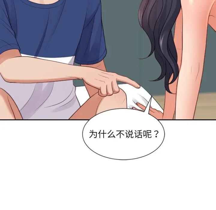 [韩国漫画] 奇奇怪怪的女友 剧情,巨乳大奶,熟女人妻#[169P]-34