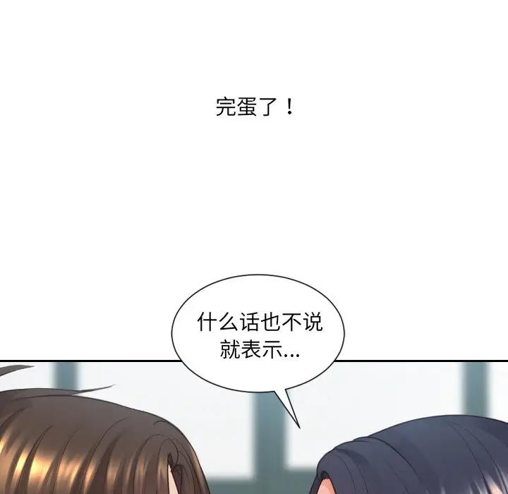 [韩国漫画] 奇奇怪怪的女友 剧情,巨乳大奶,熟女人妻#[169P]-35