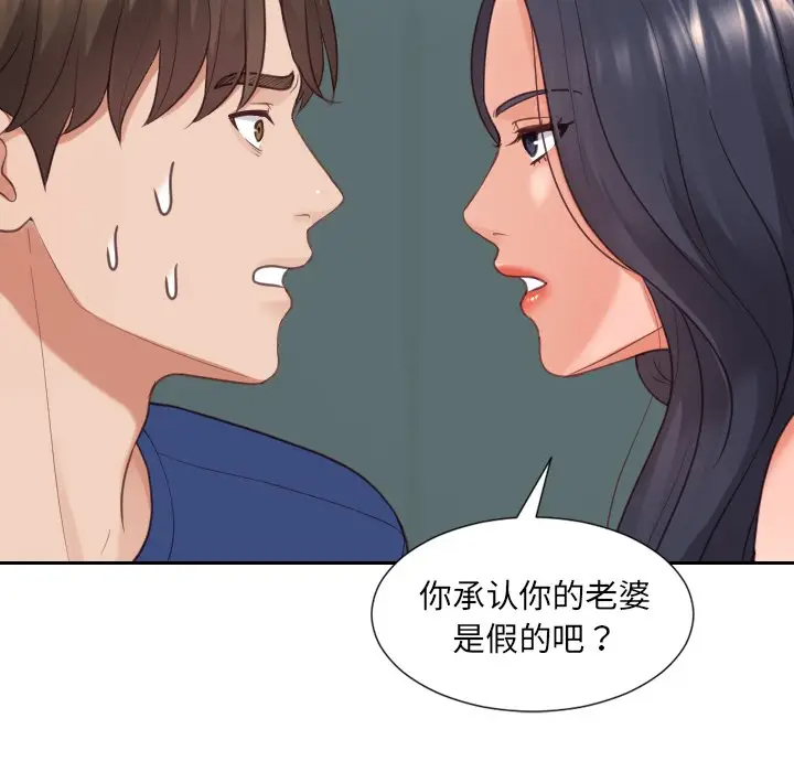 [韩国漫画] 奇奇怪怪的女友 剧情,巨乳大奶,熟女人妻#[169P]-36