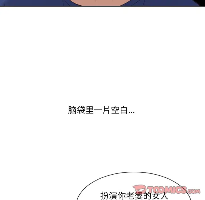 [韩国漫画] 奇奇怪怪的女友 剧情,巨乳大奶,熟女人妻#[169P]-39