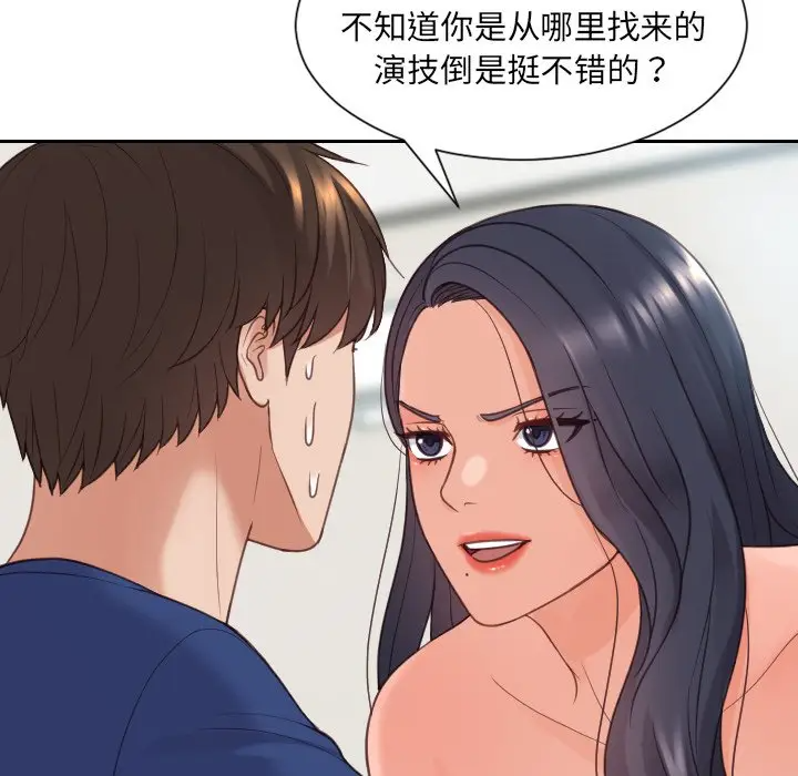 [韩国漫画] 奇奇怪怪的女友 剧情,巨乳大奶,熟女人妻#[169P]-40