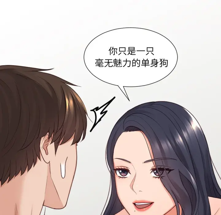 [韩国漫画] 奇奇怪怪的女友 剧情,巨乳大奶,熟女人妻#[169P]-44