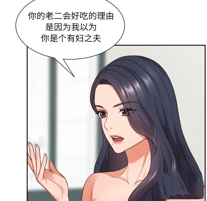 [韩国漫画] 奇奇怪怪的女友 剧情,巨乳大奶,熟女人妻#[169P]-52
