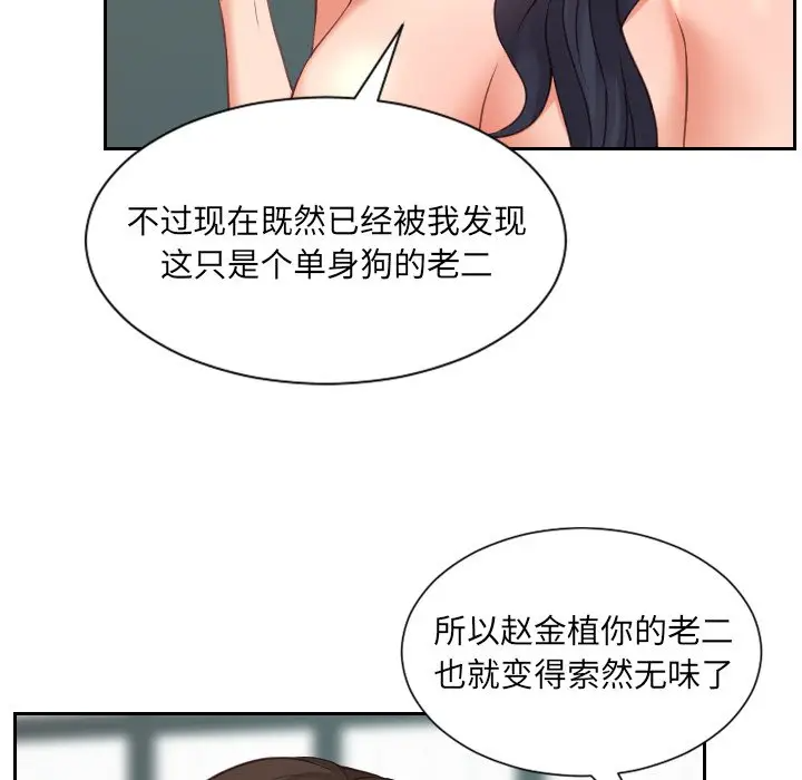 [韩国漫画] 奇奇怪怪的女友 剧情,巨乳大奶,熟女人妻#[169P]-53